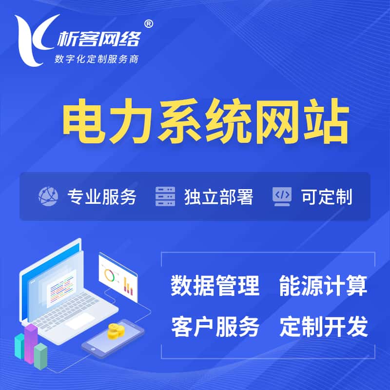長(zhǎng)春軟件開發(fā)與系統(tǒng)定制服務(wù)