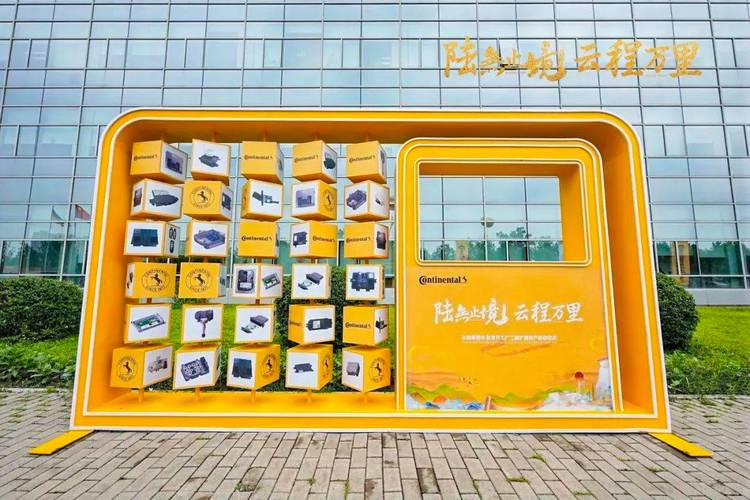 大陸集團長春凈月工廠二期擴建項目正式投入運營，助力長春軟件開發(fā)產業(yè)升級